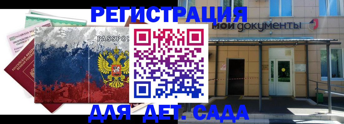 прописка для кредита в Аркадаке