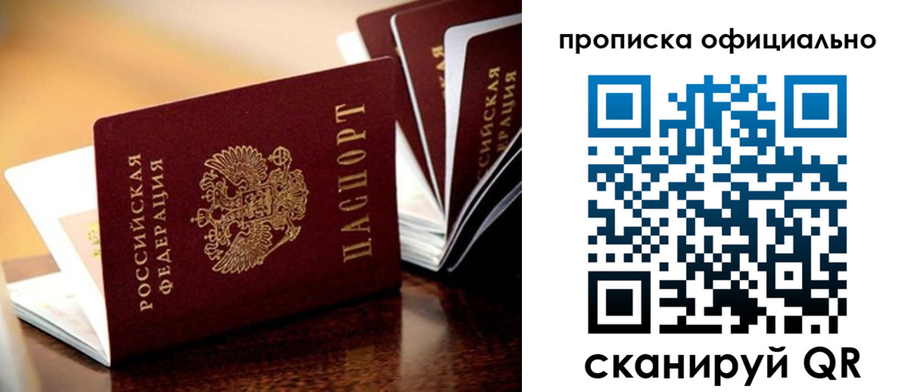 временная регистрация недорого в Аркадаке