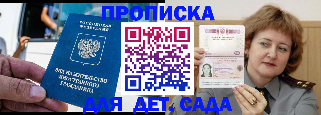 прописка от собственника в Аркадаке