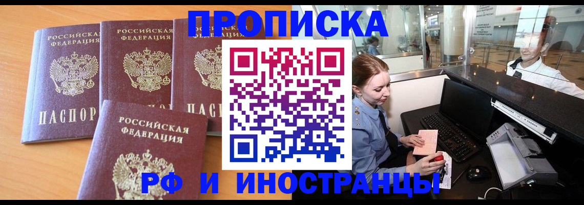миграционный учет в Аркадаке