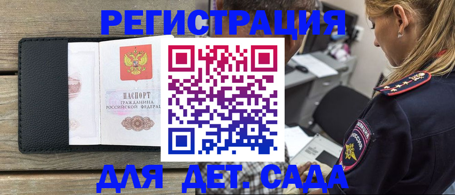 прописка паспорт в Аркадаке