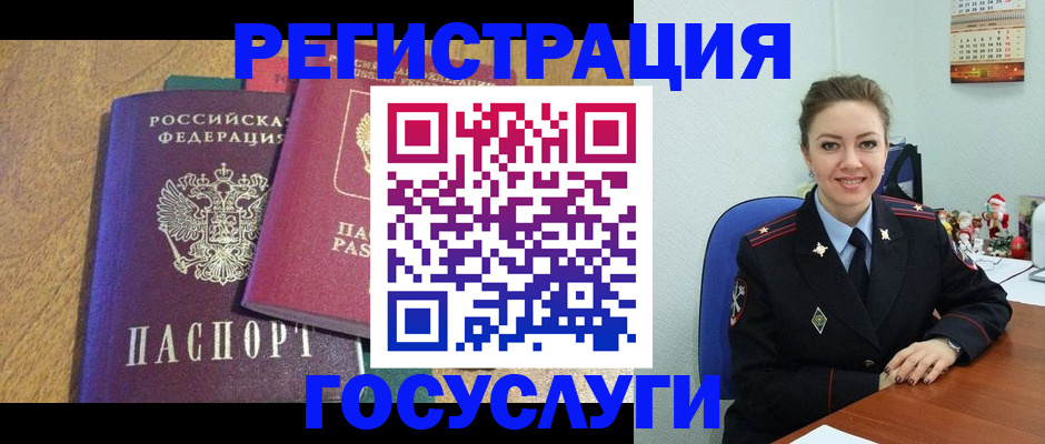 временная регистрация гарантия в Аркадаке