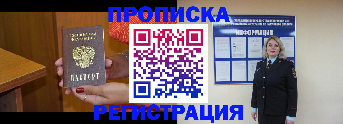 где прописаться в Аркадаке