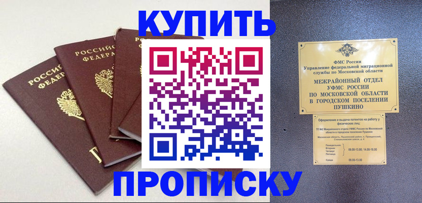 временная регистрация собственник в Аркадаке