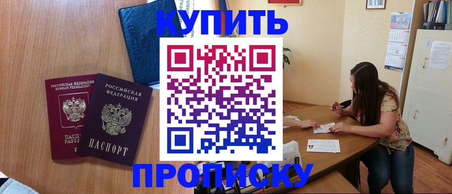 прописка для школы в Аркадаке