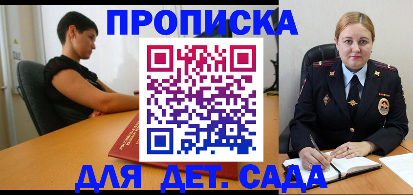где прописаться в Аркадаке