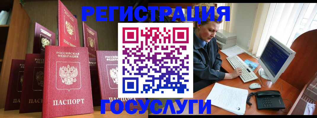 прописка для кредита в Аркадаке