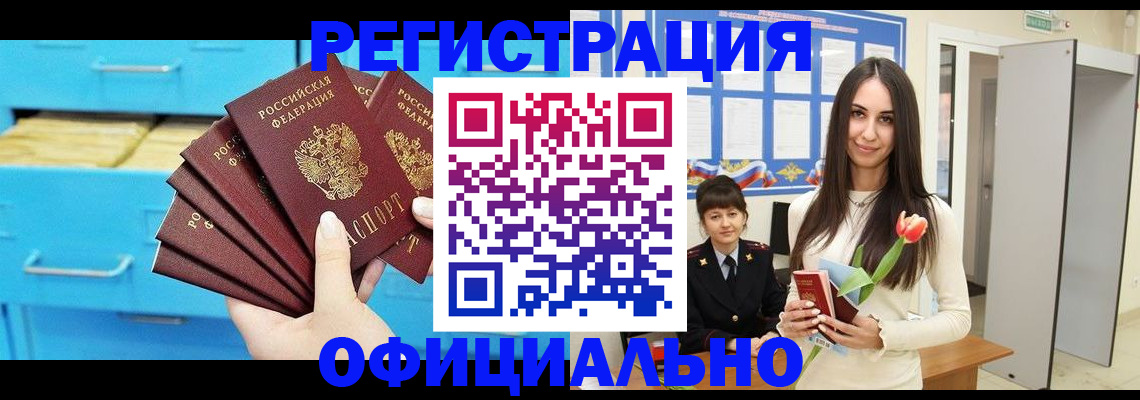 миграционный учет в Аркадаке